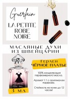 La Petite Robe Noire / Guerlain: Цвет: http://get-parfum.ru/products/la-petite-robe-noire-guerlain
Есть в наличии

La Petite Robe Noire Guerlain - это аромат для женщин, он принадлежит к группе восточные гурманские. Кислая вишня, чёрный чай, немного ванильной сладости и фантомно мелькающий миндаль. Сладкий, густой, насыщенный. Ассоциации с вишневым вареньем, джемом, сиропом. Петит Роб нуар похож на вишневые мармеладки и леденцы. GET PARFUM - магазин ароматных, высококачественных масляных духов из Швейцарии. Парфюмерные композиции по мотивам известных брендов. 100% содержание масел в парфюме. Без спирта. Стойкость на высшем уровне: 12 часов на коже; до 2 дней на одежде. Формат мини парфюма удобно брать с собой. Парфюм во флаконе в виде ролика. Минимальный расход. Купить масляные духи известных брендов можно у нас. Переходи в наш магазин и выбирай!