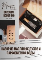 Baccarat Rouge 540 Extrait de Parfum Maison Francis Kurkdjian: Есть в наличии

Набор состоит из:
1. Масляные духи (с роликом) 3 мл.
2. Флакон ( со спреем) со специальной парфюмерной водой (без сильного запаха спирта) для разбавления масляных духов, 4,5мл.
Набор создан для того, чтобы Вы попробовали масляный вариант духов, и если аромат вам понравился, вы могли сделать себе духи со спреем. Для этого надо лишь снять ролик и влить масляные духи во флакон с парфюмерной водой. И дать ему настояться. В это время можно наблюдать красивое смешивание масла и спирта) )
Подобрана самая эффективная концентрация. Полный готовый флакон объемом 7,5 мл.
1. Масляная парфюмерия GET PARFUM не содержит спирта. На 100% состоит из концентрированного парфюмерного масла. Масляные духи с минимальным расходом и отличной стойкостью. Это сладкие духи, стойкие духи, которые в полной мере раскрывают свой неповторимый аромат, соприкасаясь с телом.
2. Парфюмерная вода GET PARFUM- это специальный спирт премиум- класса, без запаха, для разбавления масляных духов.
 