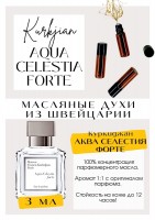 Aqua Celestia Forte / Maison Francis Kurkdjian: Цвет: http://get-parfum.ru/products/aqua-celestia-forte-maison-francis-kurkdjian
Есть в наличии

Аква Селестия Форте Куркджан- аромат для мужчин и женщин, унисекс. Принадлежит к группе цветочные зеленыКак и большинство брендов, Maison Fransis Kurkdjan имеет свой почерк, узнаваемую базу композиции. Она отчетливее прослеживается в Celestia Forte, везде можно ее распознать. Звучит довольно стильно, строго - так сказать, лоск большого города. Чистый, искрящийся, яркий. Отчетливо слышны цитрусы, мята и мускус. Не задушит, но при этом не простой "свежак", есть что-то необычное и не дающее уйти в освежители воздуха.