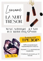 La Nuit Tresor / Lancome: Есть в наличии

La Nuit Tresor Lancome - это аромат для женщин, он принадлежит к группе восточные гурманские. Ланком Нуит Трезор- аромат ночи, сумеречный, колдовской, ночной костер, он именно такой. Интересное сочетание личи и маракуйи с кофе и ладаном. Этот аромат сложный и многогранный. Праздничный, согревающий, поднимающий настроение, вкусный! GET PARFUM - магазин ароматных, высококачественных масляных духов из Швейцарии. Парфюмерные композиции по мотивам известных брендов. 100% содержание масел в парфюме. Без спирта. Стойкость на высшем уровне: до 12 часов на коже; до 2 дней на одежде. Формат мини парфюма удобно брать с собой. Парфюм во флаконе в виде ролика. Минимальный расход. Купить масляные духи известных брендов можно у нас. Переходи в наш магазин и выбирай!