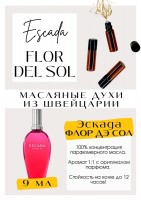 Flor Del Sol / Escada: Есть в наличии

Эскада Флор де Сол- парфюм для женщин. Принадлежит к группе цветочных фруктовых.
Для любителей детских фруктовых жвачек и напитка детства- ЮППИ. Сладкий арбуз, бабл гам- так характеризуют его. Подойдёт на любое время года. Особенно хорошо раскрывается в жару, как и любые Эскады. Масляные духи от Escada - очень комплиметарные. Парфюмерное масло Flor del sol- это летний, солнечный и игривый ароматаромат праздника и лёгкости.
GET PARFUM - магазин ароматных, высококачественных масляных духов из Швейцарии. Парфюмерные композиции по мотивам известных и популярных брендов. 100% содержание масел в парфюме. Наши духи без спирта. Стойкость на высшем уровне: 12 часов на коже; до 2 дней на одежде.
Формат мини парфюма удобно брать с собой.
Парфюм во флаконе в виде ролика. Минимальный расход.
Купить масляные духи известных брендов можно у нас. Переходи в наш магазин и выбирай!