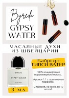 Gypsy Water / Byredo: Цвет: http://get-parfum.ru/products/gypsy-water-byredo
Есть в наличии

Гипси Ватер от Байредо - парфюм для женщин и мужчин, унисекс. Принадлежит к группе древесных и фужерных. Настоящая Цыганская вода, с магическим ароматом. Унесёт вас и ваши мысли в дремучий лес, к могучим соснам и тишине. Этот парфюм сложно объяснить, его надо слушать. Подойдёт на холодное, и на тёплое и время года. Масляные духи от Byredo всегда в тренде и очень комплимеетарные. Парфюмерное масло Gypsy water - это больше, чем содержимое флакона. Это чарующий аромат сладких сосновых веток, влажности леса и обольстительной магии.
GET PARFUM - магазин ароматных, высококачественных масляных духов из Швейцарии. Парфюмерные композиции по мотивам известных и популярных брендов. 100% содержание масел в парфюме. Наши духи без спирта. Стойкость на высшем уровне: 12 часов на коже; до 2 дней на одежде.
Формат мини парфюма удобно брать с собой.
Парфюм во флаконе в виде ролика. Минимальный расход.
В ассортименте флаконы по 3, 6 и 9 мл.
Купить масляные духи известных брендов можно у нас. Переходи в наш магазин и выбирай!