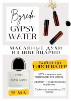 Gypsy Water / Byredo: Есть в наличии

Гипси Ватер от Байредо - парфюм для женщин и мужчин, унисекс. Принадлежит к группе древесных и фужерных. Настоящая Цыганская вода, с магическим ароматом. Унесёт вас и ваши мысли в дремучий лес, к могучим соснам и тишине. Этот парфюм сложно объяснить, его надо слушать. Подойдёт на холодное, и на тёплое и время года. Масляные духи от Byredo всегда в тренде и очень комплимеетарные. Парфюмерное масло Gypsy water - это больше, чем содержимое флакона. Это чарующий аромат сладких сосновых веток, влажности леса и обольстительной магии.
GET PARFUM - магазин ароматных, высококачественных масляных духов из Швейцарии. Парфюмерные композиции по мотивам известных и популярных брендов. 100% содержание масел в парфюме. Наши духи без спирта. Стойкость на высшем уровне: 12 часов на коже; до 2 дней на одежде.
Формат мини парфюма удобно брать с собой.
Парфюм во флаконе в виде ролика. Минимальный расход.
В ассортименте флаконы по 3, 6 и 9 мл.
Купить масляные духи известных брендов можно у нас. Переходи в наш магазин и выбирай!