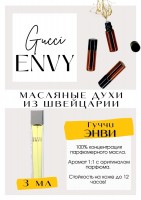 Envy / Gucci: Цвет: http://get-parfum.ru/products/envy-gucci
Есть в наличии

Gucci Envy - парфюм для женщин. Принадлежит к группе цветочные и восточных. Он подарит Вам дымку весенней нежности. Лёгкий и не надоедливый аромат. Подойдёт на повседневную носку, и также как на холодное, так и на тёплое и время года. Масляные духи Гуччи Энви очень комплиментарные и популярные. Парфюмерное масло Гучи - это больше, чем содержимое флакона. Это ретро- аромат, который до сих пор очень популярен среди девушек и женщин.
GET PARFUM - магазин ароматных, высококачественных масляных духов из Швейцарии. Парфюмерные композиции по мотивам известных и популярных брендов. 100% содержание масел в парфюме. Наши духи без спирта. Стойкость на высшем уровне: 12 часов на коже; до 2 дней на одежде.
Формат мини парфюма (3 или 5 мл) удобно брать с собой.
Парфюм во флаконе в виде ролика. Минимальный расход- хватит на 3-5 месяцев.
Купить масляные духи известных брендов можно у нас. Переходи в наш магазин и выбирай!
