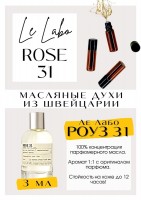 Rose 31 / Le Labo: Цвет: http://get-parfum.ru/products/rose-31-le-labo
Есть в наличии

Ле Лабо Роуз 31- это аромат для мужчин и женщин, унисекс. Принадлежит к группе древесных и мускусных. Засушенная роза. Или забытый в вазе букет. Очень необычно и очень стильно. Чистый унисекс. Ле Лабо 31 балансирует от яркого до вполне уместного везде. Это не восточное направление, это не тяжелая сложная ниша, это пикантно и стильно.Красиво обыграли сухую розу оттенками хвои, специй и смол. Всего в меру! Этот аромат не кричащий. GET PARFUM - магазин ароматных, высококачественных масляных духов из Швейцарии. Парфюмерные композиции по мотивам известных и популярных брендов. 100% содержание масел в парфюме. Наши духи без спирта. Стойкость на высшем уровне: 12 часов на коже; до 2 дней на одежде.Формат мини парфюма удобно брать с собой. Парфюм во флаконе в виде ролика. Минимальный расход. Купить масляные духи известных брендов можно у нас. Переходи в наш БРЕНД и выбирай!