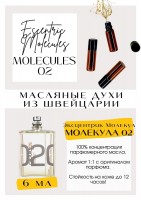 Escentric Molecules / Molecules 020: Есть в наличии

GET PARFUM - магазин ароматных, высококачественных масляных духов из Швейцарии. Парфюмерные композиции по мотивам известных и популярных брендов.
100% содержание масел в парфюме. Наши духи без спирта. Стойкость на высшем уровне: 12 часов на коже; до 2 дней на одежде. Селективный нишевый парфюм Escentric Molecules Molecula 02- аромат для женщин и мужчин. Унисекс. Принадлежит к группе восточных, молекулярных. Очень интересный и многогранный аромат, не смотря на его моно-состав. Молекула подарит Вам кристально чистый запах, как на горячей, так и на холодной коже. Он подойдёт и на холодное, и на тёплое и время года. Масляные духи Эксцентрик Молекул очень комплиментарные. Парфюмерное масло Молекула 02- это больше, чем содержимое флакона. Это- аромат чистоты, и статуса. Парфюм как "духи без духов".
Самые продаваемые духи для мужчин и женщин.
100% содержание высококачественных масел из Швейцарии. Наши масляные духи без спирта. Стойкость на высшем уровне: 12 часов на коже; до 2 дней на одежде.
Формат 3 мл удобно брать с собой. Парфюм во флаконе в виде ролика. Минимальный расход- хватит на 3-5 месяцев.
Купить масляные духи известных брендов можно у нас. Переходи в наш магазин и выбирай!