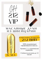 212 VIP / Carolina Herrera: Есть в наличии

**212 VIP** **Carolina Herrera** - это аромат для женщин, он принадлежит к группе восточные гурманские. Ассоциируется с чем-то роскошным, гламурным, притягательным. Терпкий ром с ванильно-карамельным сиропом. Каролина Херрера 212 Вип - шикарный, благородный аромат. Очень "женский". В холод - дерзкий и гламурный, летом - милый, уютный. Сначала фрукты , слегка алкогольные ноты.