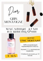 GRIS MONTAIGNE / Christian Dior: Цвет: http://get-parfum.ru/products/gris-montaigne-christian-dior
Есть в наличии

Gris Montaigne Dior - это аромат для женщин, он принадлежит к группе шипровые цветочные. Свежая роза в мягких пачули, аромат очень красив сам по себе. Звучит свежо и сочно за счет бергамота, в верхних нотах есть намек на клубнику, звучит молодо, переливчато. За первую стадию звучания можно отдать целое королевство. После этого- сливочный дубовый мох, амброво-мускусная база. Он безусловно очень красивый, породистый. GET PARFUM - магазин ароматных, высококачественных масляных духов из Швейцарии. Парфюмерные композиции по мотивам известных брендов. 100% содержание масел в парфюме. Без спирта. Стойкость на высшем уровне: 12 часов на коже; до 2 дней на одежде. Формат мини парфюма удобно брать с собой. Парфюм во флаконе в виде ролика. Минимальный расход. Купить масляные духи известных брендов можно у нас. Переходи в наш магазин и выбирай!