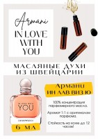 In Love with You / Giorgio Armani: Есть в наличии

Emporio Armani In Love With You Giorgio Armani - это аромат для женщин, он принадлежит к группе цветочные фруктовые. Сироп из смородины и вишни с листом пачули. Интересный гурманский , фруктовый аромат , после ягод и пачули приветствует роза и полынь с раздавленной ягодой малины , очень красивый и сочный аромат Армани Ин лав виз ю. GET PARFUM - магазин ароматных, высококачественных масляных духов из Швейцарии. Парфюмерные композиции по мотивам известных брендов. 100% содержание масел в парфюме. Без спирта. Стойкость на высшем уровне: 12 часов на коже; до 2 дней на одежде. Формат мини парфюма удобно брать с собой. Парфюм во флаконе в виде ролика. Минимальный расход. Купить масляные духи известных брендов можно у нас. Переходи в наш магазин и выбирай!