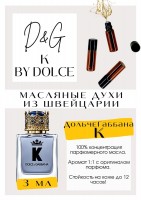 K by Dolce / Dolce&Gabbana: Цвет: http://get-parfum.ru/products/k-by-dolce-dolce-gabbana
Есть в наличии

K by Dolce &amp; Gabbana Dolce&amp;Gabbana - это аромат для мужчин, он принадлежит к группе древесные фужерные. В нём отсутствует "компотная химозность". Этот аромат очень ладно скроен, он имеет свою элегантную индивидуальность. В нём нет липковатой сладости, которая есть в большинстве свежаков. Красный перец, можжевельник и мускатный шалфей придаёт пикантности классическому "мужскому" сочетанию - цитрусовые - лаванда - герань - древесные ноты. GET PARFUM - магазин ароматных, высококачественных масляных духов из Швейцарии. Парфюмерные композиции по мотивам известных брендов. 100% содержание масел в парфюме. Без спирта. Стойкость на высшем уровне: 12 часов на коже; до 2 дней на одежде. Формат мини парфюма удобно брать с собой. Парфюм во флаконе в виде ролика. Минимальный расход. Купить масляные духи известных брендов можно у нас. Переходи в наш магазин и выбирай!