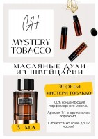 MYSTERY TOBACCO / Carolina Herrera: Цвет: http://get-parfum.ru/products/mystery-tobacco-carolina-herrera
Есть в наличии

Mystery Tobacco Carolina Herrera - это аромат для мужчин и женщин, он принадлежит к группе восточные древесные. Старт алкогольный кисло-сладкий с медово-персиковыми и вишневыми оттенками, постепенно появляются ноты дорогого табака с еле уловимыми шоколадными оттенками и аромат становится горьким, землистым, но не навязчивым. и в конце композиции шлейф напоминает карамельки, газировку и табак. GET PARFUM - магазин ароматных, высококачественных масляных духов из Швейцарии. Парфюмерные композиции по мотивам известных брендов. 100% содержание масел в парфюме. Без спирта. Стойкость на высшем уровне: до 12 часов на коже; до 2 дней на одежде. Формат мини парфюма удобно брать с собой. Парфюм во флаконе в виде ролика. Минимальный расход. Купить масляные духи известных брендов можно у нас. Переходи в наш магазин и выбирай!