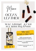 Ocean Leather / Memo: Цвет: http://get-parfum.ru/products/ocean-leather-memo
Есть в наличии

Ocean Leather Memo Paris - это аромат для мужчин и женщин, он принадлежит к группе кожаные. Акватический свежий, нежный. На старте- цитрусы и трава. Затем добавляется кожа. Приятный, тонкий, не душный. Напоминает запах коробочки от духов. Когда бумага, картонка внутри, только слегка пропиталась ароматом. GET PARFUM - магазин ароматных, высококачественных масляных духов из Швейцарии. Парфюмерные композиции по мотивам известных брендов. 100% содержание масел в парфюме. Без спирта. Стойкость на высшем уровне: до 12 часов на коже; до 2 дней на одежде. Формат мини парфюма удобно брать с собой. Парфюм во флаконе в виде ролика. Минимальный расход. Купить масляные духи известных брендов можно у нас. Переходи в наш магазин и выбирай!