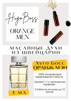 Orange Man / Hugo Boss: Цвет: http://get-parfum.ru/products/orange-man-hugo-boss
Есть в наличии

Boss Orange for Men Hugo Boss - это аромат для мужчин, он принадлежит к группе древесные пряные. Отличный повседневный мужской вариант на любой сезон. Посмотрев на пирамиду может показаться, что аромат приторный, но нет, не приторно, а достаточно свежо даже, простенько, но со вкусом. GET PARFUM - магазин ароматных, высококачественных масляных духов из Швейцарии. Парфюмерные композиции по мотивам известных брендов. 100% содержание масел в парфюме. Без спирта. Стойкость на высшем уровне. Формат мини парфюма удобно брать с собой. Парфюм во флаконе в виде ролика. Минимальный расход. Купить масляные духи известных брендов можно у нас. Переходи в наш магазин и выбирай!