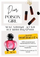 Poison Girl / Christian Dior: Цвет: http://get-parfum.ru/products/poison-girl-christian-dior
Есть в наличии

Poison Girl - это аромат для женщин, он принадлежит к группе восточные гурманские. Поизон гел Диор пахнет дорого. Сладкая ванилька и немного пудрового парфюмерного миндаля. Иногда ощущается как сладкий попкорн. На старте также присутствует лёгкая цитрусовая нота, которая быстро уходит. Густой, сладкий, долгоиграющий. GET PARFUM - магазин ароматных, высококачественных масляных духов из Швейцарии. Парфюмерные композиции по мотивам известных брендов. 100% содержание масел в парфюме. Без спирта. Стойкость на высшем уровне. Формат мини парфюма удобно брать с собой. Парфюм во флаконе в виде ролика. Минимальный расход. Купить масляные духи известных брендов можно у нас. Переходи в наш магазин и выбирай!