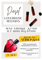 Loverdose Red Kiss / Diesel: Цвет: http://get-parfum.ru/products/loverdose-red-kiss-diesel
Есть в наличии

Loverdose Red Kiss Diesel - это аромат для женщин, он принадлежит к группе восточные гурманские. Гурманская прелесть! Сладкий, сладкий, хочется его сьесть... но не навязчивый, не приторный. Слышно цветы и ягоды. Аромат запоминающийся с притягательной сладкой сахарностью в начале, которая, обрастая ягодами и яблоком с их кислинкой и небольшой терпкостью, становится сбалансированным и теплым. Цветы тут очень умеренные, проявляются ближе к завершению. GET PARFUM - магазин ароматных, высококачественных масляных духов из Швейцарии. Парфюмерные композиции по мотивам известных брендов. 100% содержание масел в парфюме. Без спирта. Стойкость на высшем уровне: 12 часов на коже; до 2 дней на одежде. Формат мини парфюма удобно брать с собой. Парфюм во флаконе в виде ролика. Минимальный расход. Купить масляные духи известных брендов можно у нас. Переходи в наш магазин и выбирай!