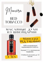 Red Tobacco / Mancera: Цвет: http://get-parfum.ru/products/red-tobacco-mancera
Есть в наличии

Red Tobacco Mancera - это аромат для мужчин и женщин, он принадлежит к группе древесные пряные. Сладкий, ароматный табак на фоне подкопченных на солнце фруктов и тающей амбры. Звучит мягко, переливается, затем запудривается. Потрясающий шлейф. Старт - гурманика, которую можно понять только прислушавшись к ней. Аромат горького шоколада и ликерной вишни, не сладкой. Сигаретный табак тоже отчетливо слышится. Горький, но очень съедобный и красивый. GET PARFUM - магазин ароматных, высококачественных масляных духов из Швейцарии. Парфюмерные композиции по мотивам известных брендов. 100% содержание масел в парфюме. Без спирта. Стойкость на высшем уровне: до 12 часов на коже; до 2 дней на одежде. Формат мини парфюма удобно брать с собой. Парфюм во флаконе в виде ролика. Минимальный расход. Купить масляные духи известных брендов можно у нас. Переходи в наш магазин и выбирай!