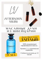 Afternoon Swim / Luois Vuiton: Есть в наличии

Afternoon Swim Louis Vuitton - это аромат для мужчин и женщин, он принадлежит к группе цитрусовые. Самый настоящий акватический бергамот. Приятный, солнечный, летний свежак. Безумно красиво раскрывается на коже. Название Луи Виттон Афтернун свим- купание после заката, говорит само за себя. Это еще теплая морская вода, ветерок и аромат лета. GET PARFUM - магазин ароматных, высококачественных масляных духов из Швейцарии. Парфюмерные композиции по мотивам известных брендов. 100% содержание масел в парфюме. Без спирта. Стойкость на высшем уровне: до 12 часов на коже; до 2 дней на одежде. Формат мини парфюма удобно брать с собой. Парфюм во флаконе в виде ролика. Минимальный расход. Купить масляные духи известных брендов можно у нас. Переходи в наш магазин и выбирай!