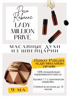 Paco Rabanne / Lady Million PRIVE: Есть в наличии

GET PARFUM - магазин ароматных, высококачественных масляных духов из Швейцарии. Парфюмерные композиции по мотивам известных и популярных брендов. 100% содержание масел в парфюме. Наши духи без спирта. Стойкость на высшем уровне: 12 часов на коже; до 2 дней на одежде
Масляные духи Paco Rabanne Lady Million Prive - аромат для женщин. Принадлежит к группе цветочных и восточных. Древесная сладость, с ноткой апельсина. Приватный аромат для настоящих леди подарит Вам дымку неповторимого объема. Он подойдёт на холодное время года, и на летний променад. Масляные духи Пако Рабан очень комплиментарные. Парфюмерное масло Леди Миллион - это больше, чем содержимое флакона. Это- интимный аромат, с шикарным шлейфом, которому нужен ветерок.
Формат 3 мл удобно брать с собой. Парфюм во флаконе в виде ролика. Минимальный расход- хватит на 3-5 месяцев.
Купить масляные духи известных брендов можно у нас. Переходи в наш магазин и выбирай!