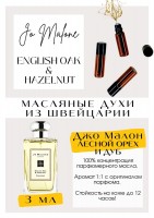 English Oak & Hazelnut von / Jo Malone: Цвет: http://get-parfum.ru/products/english-oak-hazelnut-von-jo-malone
Есть в наличии

English Oak &amp; Hazelnut Jo Malone London - это аромат для мужчин и женщин, он принадлежит к группе древесные пряные. Ёлка, хвоя, зелень. В шлейфе это запах мужского леса, природы, а в базе чтото брутальное на тему Авентус. Запах коричнего дерева, как запах настоящего ореха. Очень качественная древесность! GET PARFUM - магазин ароматных, высококачественных масляных духов из Швейцарии. Парфюмерные композиции по мотивам известных брендов. 100% содержание масел в парфюме. Без спирта. Стойкость на высшем уровне: 12 часов на коже; до 2 дней на одежде. Формат мини парфюма удобно брать с собой. Парфюм во флаконе в виде ролика. Минимальный расход. Купить масляные духи известных брендов можно у нас. Переходи в наш магазин и выбирай!