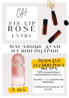 212 VIP Rose Extra / Carolina Herrera: Цвет: http://get-parfum.ru/products/212-vip-rose-extra-carolina-herrera
Есть в наличии

Каролина Херрера 212 вип роуз экстра- это аромат для женщин, он принадлежит к группе цветочные фруктовые. 212 vip rose extra- аромат громкий и стойкий. Вкусная фруктовая ликёрность, обжаренный тёплый миндаль, ванильность и некая шоколадность. Косметическая, вкусная, нежная, сладкая помадность. К этому всему добавляется тёплая, немного пряная древесность - очень нравится. Каролина Эррера 212- взбалмошный аромат для приподнятого настроения. PARFUM - магазин ароматных, высококачественных масляных духов из Швейцарии. Парфюмерные композиции по мотивам известных брендов. 100% содержание масел в парфюме. Без спирта. Стойкость на высшем уровне. Формат мини парфюма удобно брать с собой. Парфюм во флаконе в виде ролика. Минимальный расход. Купить масляные духи известных брендов можно у нас. Переходи в наш магазин и выбирай!