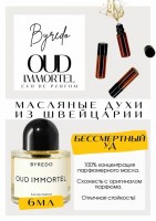 Byredo / Oud Immortel: Есть в наличии

Oud Immortel - это изысканный аромат, который сочетает в себе загадочность и богатство. Этот уникальный парфюм вобрал в себя древесные ноты и пряные аккорды, создавая неповторимую композицию.
Основные аккорды:
древесный
удовый
теплый пряный
цитрусовый
бальзамический
пачулиевый
землистый
амбровый
свежий
мшистый
Верхние ноты: Лимончелло, Ладан и Кардамон; средние ноты: Уд, Пачули, Папирус и Розовое дерево; базовые ноты: Дубовый мох и Табак.
Главные ноты аромата - это сухой и насыщенный аромат уда, который придает парфюму глубину и теплоту. Он окутывает вас своим таинственным шлейфом и создает атмосферу загадочности.
Пряные аккорды аромата добавляют ему изюминку и делают его более сложным и интересным. Звучание перца и кардамона придают парфюму некоторую пикантность, а древесные ноты добавляют ему долговечность.
Байредо Уд Иммортель - это аромат для тех, кто ценит роскошь и утонченность. Он идеально подходит для особых случаев или вечерних выходов, когда вы хотите выделиться из толпы и произвести неизгладимое впечатление.
В целом, Oud Immortel - это элегантный и восхитительный аромат, который подчеркнет вашу неповторимость и стиль. Он создан для тех, кто не боится быть уникальным и привлекательным.
Духи женские мужские унисекс туалетная вода— то, без чего ни один образ не будет завершенным. Аромат — самый чувственный и самый харизматичный аксессуар, который на 100% отражает характер обладателя. Парфюм GET PARFUM — флакончик твоего любимого запаха: восточные пряности, нотки сладких фруктов, нежное благоухание цветов, пряная ваниль, терпкий лесной орех и много других волшебных ароматов.
Концентрированная масляная нишевая парфюмерная вода в небольших стеклянных флакончиках по 3 мл. Самые популярные мужские и женские ароматы по мотивам известных брендов: Зелински Ваниль, Готье Скандал, Диор Жадор, Нина Риччи, Феррагамо Мистериоса, Джо Малон Колокольчик, Манцера Коко Ваниль, Живанши Секрет, Монталь Удмэйзин, Барберри Лондон, Диор Поизон, Байредо Бал, Гуччи Флора и другие.
Из всего многообразия вы найдете подходящий вариант: духи сладкие фруктовые, древесные, цветочные, немного терпкие, освежающие, яркие, спокойные и мягко обволакивающие.
Парфюмерия GET PARFUM не содержит спирта. На 100% состоит из концентрированного парфюмерного масла. Масляные духи с минимальным расходом и отличной стойкостью. Это сладкие духи, стойкие духи, которые в полной мере раскрывают свой неповторимый аромат соприкасаясь с телом.
Масляные духи унисекс — хороший подарок женщинам на 8 Марта, мужчинам — на 23 февраля. Мини perfume и маленький парфюм будет подходящим презентом на день рождения для ценителей изысканных, дорогих ароматов.