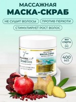 ВИТЭКС Pharmacos Dead Sea Массажная Маска-скраб перед шампунем для волос и кожи головы 400мл: Цвет: https://xn----7sbbavpdoccqvc6br3o.xn--p1ai/index.php/белита-витэкс-средства-по-уходу-за-волосами/pharmacos-dead-sea-массажная-маска-скраб-перед-шампунем-для-волос-и-кожи-головы-400мл-detail
минералы Мертвого моря + гранат и имбирь - эффективно удаляет перхоть; - препятствует выпадению волос; - активизирует кровообращение в коже головы, стимулирует рост волос; - обеспечивает длительную свежесть, здоровье и силу волос. Маска-скраб – инновационное средство, позволяющее мягко и при этом очень эффективно очистить кожу головы от перхоти, ороговевших клеток, остатков косметических и укладочных средств и других загрязнений. Глубоководная грязь и натуральная соль Мертвого моря, богатые целебными минералами и микроэлементами, оказывают интенсивное оздоравливающее действие на кожу головы,улучшают питание волосяных фолликулов, препятствуют выпадению волос и появлению перхоти. Экстракт граната активизирует кровообращение в коже головы, усиливает рост волос, делает их более сильными и здоровыми. Экстракт имбиря способствует нормализации работы сальных желез, придает волосам свежесть и легкость. Результат: заметное улучшение состояния волос и кожи головы, длительная чистота и свежесть здоровых волос. После процедуры скрабирования значительно усиливается эффект от воздействия других косметических средств линии.