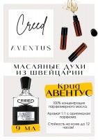 Aventus / Creed: Есть в наличии

Крид Авентус- это аромат для мужчин, он принадлежит к группе шипровые фруктовые. Спелый, сочный ананас на старте ощущается очень хорошо, но он достаточно быстро улетучивается, а дальше Aventus становится более тихим, элегантным свежачком. Аромат для успешного молодого человека, у него идеальный порядок как в бизнесе, так и в рабочем кабинете, дома и даже в спортивной сумке. Холодный кристаллизованный также порядок в уме, в жизни и поступках. PARFUM - магазин ароматных, высококачественных масляных духов из Швейцарии. Парфюмерные композиции по мотивам известных брендов. 100% содержание масел в парфюме. Без спирта. Стойкость на высшем уровне. Формат мини парфюма удобно брать с собой. Парфюм во флаконе в виде ролика. Минимальный расход. Купить масляные духи известных брендов можно у нас. Переходи в наш магазин и выбирай!