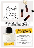 Black Saffron / Byredo: Есть в наличии

Байредо Шафран- это аромат для мужчин и женщин, он принадлежит к группе восточные пряные. В первую очередь, Black Saffron- кожаный аромат: гранж, сочетание мартинсов, кожаной куртки и кружевного платья. Кожаный унисекс-аромат с яркой нотой шафрана. Гармоничный и в меру громкий. Черный Шафран начинается с лёгкой цитрусовой ноты и азиатского грейпфрута, которые подчеркивают шафран, можжевеловые ягоды. Сердце аромата- кожа и фиалка. Все это волшебство перетекает нежно в Финальные аккорды композиции, состоящие из нот малины, гаитянского ветивера и кашмерана. PARFUM - магазин ароматных, высококачественных масляных духов из Швейцарии. Парфюмерные композиции по мотивам известных брендов. 100% содержание масел в парфюме. Без спирта. Стойкость на высшем уровне. Формат мини парфюма удобно брать с собой. Парфюм во флаконе в виде ролика. Минимальный расход. Купить масляные духи известных брендов можно у нас. Переходи в наш магазин и выбирай!