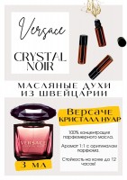 Crystal Noir / Versace: Цвет: http://get-parfum.ru/products/crystal-noir-versace
Есть в наличии

Версаче Кристалл Нуар- это аромат для женщин, он принадлежит к группе восточные цветочные. Черный Кристалл. Густое, обволакивающее темное и теплое лиловое зелье. Гардения сквозь пряности и фоном амбра. Духи Crystal Noir- аромат южной ночи, морского бриза и писем о любви, написанных пером и чернилами. PARFUM - магазин ароматных, высококачественных масляных духов из Швейцарии. Парфюмерные композиции по мотивам известных брендов. 100% содержание масел в парфюме. Без спирта. Стойкость на высшем уровне. Формат мини парфюма удобно брать с собой. Парфюм во флаконе в виде ролика. Минимальный расход. Купить масляные духи известных брендов можно у нас. Переходи в наш магазин и выбирай!