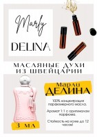 Delina / Parfums de Marly: Цвет: http://get-parfum.ru/products/delina-parfums-de-marly
Есть в наличии

Marly Delina- это аромат для женщин, он принадлежит к группе цветочные. Делина- пионистый, розовый аромат. Розовый старт, такие мелкие свежие розовые розочки, тугие и плотные бутоны, зелени много, фрукты-ягоды кислые. База уже более спокойная, древесно-ванильно-мускусная. Красиво и женственно. PARFUM - магазин ароматных, высококачественных масляных духов из Швейцарии. Парфюмерные композиции по мотивам известных брендов. 100% содержание масел в парфюме. Без спирта. Стойкость на высшем уровне. Формат мини парфюма удобно брать с собой. Парфюм во флаконе в виде ролика. Минимальный расход. Купить масляные духи известных брендов можно у нас. Переходи в наш магазин и выбирай!