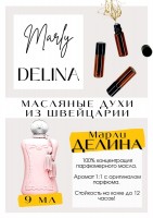 Delina / Parfums de Marly: Есть в наличии

Marly Delina- это аромат для женщин, он принадлежит к группе цветочные. Делина- пионистый, розовый аромат. Розовый старт, такие мелкие свежие розовые розочки, тугие и плотные бутоны, зелени много, фрукты-ягоды кислые. База уже более спокойная, древесно-ванильно-мускусная. Красиво и женственно. PARFUM - магазин ароматных, высококачественных масляных духов из Швейцарии. Парфюмерные композиции по мотивам известных брендов. 100% содержание масел в парфюме. Без спирта. Стойкость на высшем уровне. Формат мини парфюма удобно брать с собой. Парфюм во флаконе в виде ролика. Минимальный расход. Купить масляные духи известных брендов можно у нас. Переходи в наш магазин и выбирай!