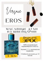 Eros / Versace: Цвет: http://get-parfum.ru/products/eros-versace
Есть в наличии

Версаче Эрос- это аромат для мужчин, он принадлежит к группе фужерные. Eros- запах приятно фужерный глубокий и свежий. Ровный, мягкий, обволакивающий. Аромат свежести с нотками сладости. Лимон, яблоко, мята, ваниль. Нравится девушкам. В холодное время года особенно хорош. PARFUM - магазин ароматных, высококачественных масляных духов из Швейцарии. Парфюмерные композиции по мотивам известных брендов. 100% содержание масел в парфюме. Без спирта. Стойкость на высшем уровне. Формат мини парфюма удобно брать с собой. Парфюм во флаконе в виде ролика. Минимальный расход. Купить масляные духи известных брендов можно у нас. Переходи в наш магазин и выбирай!