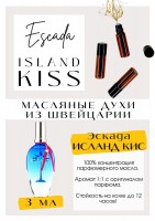 Island Kiss / Escada: Цвет: http://get-parfum.ru/products/island-kiss-escada
Есть в наличии

Эскада Исланд Кисс- это аромат для женщин, он принадлежит к группе цветочные фруктовые. Island Kiss- радостный, оптимистичный парфюм, совсем не офисный, - тусовочный, для девичников или клубных вечеринок-рейвов. Упоительный, добрый, обнимающий, доброжелательный. Уходят тяжесть будней, груз проблем и обязательств... и начинаются бурное средиземноморское веселье, сладкое ничегонеделание и много ярких коктейлей со льдом в прибрежном клубе. PARFUM - магазин ароматных, высококачественных масляных духов из Швейцарии. Парфюмерные композиции по мотивам известных брендов. 100% содержание масел в парфюме. Без спирта. Стойкость на высшем уровне. Формат мини парфюма удобно брать с собой. Парфюм во флаконе в виде ролика. Минимальный расход. Купить масляные духи известных брендов можно у нас. Переходи в наш магазин и выбирай!
