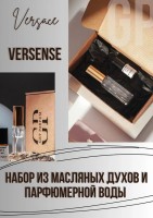 Versense Versace: Есть в наличии

Набор состоит из:
1. Масляные духи (с роликом) 3 мл.
2. Флакон ( со спреем) со специальной парфюмерной водой (без сильного запаха спирта) для разбавления масляных духов, 4,5мл.
Набор создан для того, чтобы Вы попробовали масляный вариант духов, и если аромат вам понравился, вы могли сделать себе духи со спреем. Для этого надо лишь снять ролик и влить масляные духи во флакон с парфюмерной водой. И дать ему настояться. В это время можно наблюдать красивое смешивание масла и спирта) )
Подобрана самая эффективная концентрация. Полный готовый флакон объемом 7,5 мл.
1. Масляная парфюмерия GET PARFUM не содержит спирта. На 100% состоит из концентрированного парфюмерного масла. Масляные духи с минимальным расходом и отличной стойкостью. Это сладкие духи, стойкие духи, которые в полной мере раскрывают свой неповторимый аромат, соприкасаясь с телом.
2. Парфюмерная вода GET PARFUM- это специальный спирт премиум- класса, без запаха, для разбавления масляных духов.
 