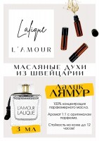 L Amour / Lalique: Цвет: http://get-parfum.ru/products/l-amour-lalique
Есть в наличии

L'Amour Lalique - это аромат для женщин, он принадлежит к группе цветочные древесно-мускусные. Аромат яркий, звонкий, но нежный при этом, белоцветочно-цитрусовый, и даже где-то может проскользнуть аромат зеленого яблочка. Нежный, чистый, женственный. PARFUM - магазин ароматных, высококачественных масляных духов из Швейцарии. Парфюмерные композиции по мотивам известных брендов. 100% содержание масел в парфюме. Без спирта. Стойкость на высшем уровне. Формат мини парфюма удобно брать с собой. Парфюм во флаконе в виде ролика. Минимальный расход. Купить масляные духи известных брендов можно у нас. Переходи в наш магазин и выбирай!