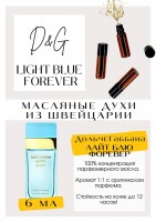 Light Blue Forever / Dolce&Gabbana: Есть в наличии

Лайт Блю Форевер Дольче Габбана- это аромат для женщин, он принадлежит к группе цветочные фруктовые. Light Blue Forever- это композиция про сочный спелый грейпфрут, сладкий, с легкой горчинкой. Не приторный, женственный. Он вкусно-цветочный, чуточку сладкий и по-прежнему свежий, схожесть с классическим Light Blue Women (ЕСТЬ В НАЛИЧИИ) угадывается сразу, но звучит более притягательно и манко. GET PARFUM - магазин ароматных, высококачественных масляных духов из Швейцарии. Парфюмерные композиции по мотивам известных брендов. 100% содержание масел в парфюме. Без спирта. Стойкость на высшем уровне. Формат мини парфюма удобно брать с собой. Парфюм во флаконе в виде ролика. Минимальный расход. Купить масляные духи известных брендов можно у нас. Переходи в наш магазин и выбирай!