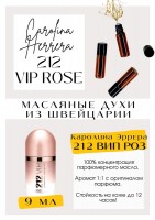 Carolina Herrera / 212 VIP Rose: Есть в наличии

Carolina Herrera 212 VIP rose- парфюм для женщин. Принадлежит к группе цветочных и фруктовых. Он подарит Вам дымку розового шампанского и свежих фруктов. Он подойдёт как на холодное, так и на тёплое и время года. Масляные духи вип роз очень комплиментарные. Парфюмерное масло Каролина Эррера - это больше, чем содержимое флакона. Это- аромат европейских вечеринок и изысканных древесных нот.