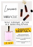 MIRACLE / Lancome: Цвет: http://get-parfum.ru/products/miracle-lancome
Есть в наличии

Ланком Миракл- это аромат для женщин, он принадлежит к группе цветочные. Miracle- аромат очень женственный, изысканный, нежный, весенне-летний, стойкий. Нежные сочные цветы с мягкими цитрусовыми нотками и слегка пряность. Ощущается ещё старая парфюмерная школа. Аромат звучит довольно современно, красиво. Аромат усаживается красивейшим личи, который хочется обонять от себя как можно дольше. PARFUM - магазин ароматных, высококачественных масляных духов из Швейцарии. Парфюмерные композиции по мотивам известных брендов. 100% содержание масел в парфюме. Без спирта. Стойкость на высшем уровне. Формат мини парфюма удобно брать с собой. Парфюм во флаконе в виде ролика. Минимальный расход. Купить масляные духи известных брендов можно у нас. Переходи в наш магазин и выбирай!