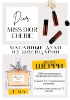 MISS DIOR CHERIE / Christian Dior: Цвет: http://get-parfum.ru/products/miss-dior-cherie-christian-dior-3
Есть в наличии

Мисс Диор Черри- парфюм для женщин. Принадлежит к группе шипровые фруктовые. Вкусные, кисленькие ягоды, в жидкой карамели, и с жаренным попкорном. Вкуснятина! Подойдёт на любое время года. Масляные духи от Dior- очень комплиметарные. Парфюмерное масло Miss Dior Cherie (Мисс Диор Шерри)- это вишня на морозе, игривость и благородная свежесть. GET PARFUM - магазин ароматных, высококачественных масляных духов из Швейцарии. Парфюмерные композиции по мотивам известных и популярных брендов. 100% содержание масел в парфюме. Наши духи без спирта. Стойкость на высшем уровне: 12 часов на коже; до 2 дней на одежде. Формат мини парфюма удобно брать с собой. Парфюм во флаконе в виде ролика. Минимальный расход. Купить масляные духи известных брендов можно у нас. Переходи в наш магазин и выбирай!