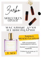 Molecule 070.07 / Zarkoperfume: Цвет: http://get-parfum.ru/products/molecule-070-07-zarkoperfume
Есть в наличии

Молекула 7- это аромат для мужчин и женщин, он принадлежит к группе восточные гурманские. Ежевика с чем-то терпким. Приятный с легкой горчинкой. В духе Джо Малон. Старт просто прелесть: такие яркие экзотические фрукты, усиленные в разы. Purple Molecule 070.07- ежевичные взбитые сливки. Нежный, воздушный. GET PARFUM - магазин ароматных, высококачественных масляных духов из Швейцарии. Парфюмерные композиции по мотивам известных брендов. 100% содержание масел в парфюме. Без спирта. Стойкость на высшем уровне. Формат мини парфюма удобно брать с собой. Парфюм во флаконе в виде ролика. Минимальный расход. Купить масляные духи известных брендов можно у нас. Переходи в наш магазин и выбирай!