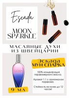 Moon Sparkle / Escada: Есть в наличии

Эскада парфюм Мун Спаркл- это аромат для женщин, он принадлежит к группе цветочные фруктовые. Юный, вкусный, дерзкий. Джинсы, кеды, белая футболка и вперёд на вечеринку на берег моря! Клубнично-смородиновый терпкий и прекрасный. Раскрывается Moon Sparkle в начале клубникой, потом же слышны разные фрукты. PARFUM - магазин ароматных, высококачественных масляных духов из Швейцарии. Парфюмерные композиции по мотивам известных брендов. 100% содержание масел в парфюме. Без спирта. Стойкость на высшем уровне. Формат мини парфюма удобно брать с собой. Парфюм во флаконе в виде ролика. Минимальный расход. Купить масляные духи известных брендов можно у нас. Переходи в наш магазин и выбирай!