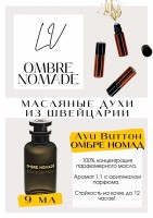 Ombre Nomade / Luois Vuiton: Есть в наличии

Духи Луи Витон Омбре Номаде- это аромат для мужчин и женщин, он принадлежит к группе восточные древесные. Ombre Nomade- стойкий, тяжёлый, дымный, насыщенный и завораживающий. Уд ощущается сильно, кожа на вторых нотах. Луи Виттон -крышесносный аромат. GET PARFUM - магазин ароматных, высококачественных масляных духов из Швейцарии. Парфюмерные композиции по мотивам известных брендов. 100% содержание масел в парфюме. Без спирта. Стойкость на высшем уровне. Формат мини парфюма удобно брать с собой. Парфюм во флаконе в виде ролика. Минимальный расход. Купить масляные духи известных брендов можно у нас. Переходи в наш магазин и выбирай!