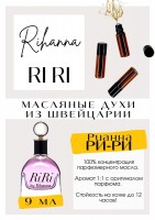 Riri / Rihanna: Есть в наличии

RiRi Rihanna — это аромат для женщин, он принадлежит к группе цветочные фруктовые. Яркий аромат леденцов. Лёгкий и игривый, в нем нет приторной сладости. Это приятный тропически парфюм, сначала он очень яркий, но быстро усаживается в нежную фруктовую ваниль. Напоминает запах жвачки из детства.PARFUM - магазин ароматных, высококачественных масляных духов из Швейцарии. Парфюмерные композиции по мотивам известных брендов. 100% содержание масел в парфюме. Без спирта. Стойкость на высшем уровне. Формат мини парфюма удобно брать с собой. Парфюм во флаконе в виде ролика. Минимальный расход. Купить масляные духи известных брендов можно у нас. Переходи в наш магазин и выбирай!