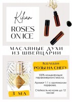 ROSES ON ICE / Kilian: Цвет: http://get-parfum.ru/products/roses-on-ice-kilian
Есть в наличии

Roses on Ice By Kilian - это аромат для мужчин и женщин, он принадлежит к группе фужерные. В первый минуты - рассол и свежесть. Затем кремовые розы и мыльце. Свежо, приятно, необычно. Редкий прохладный аромат на лето. Очень красивый и тонкий аромат! Гладкий как ледышка и такой же прохладный. Водянистая свежесть дольки охлаждённого огурца, лепестки белых роз, плывущих по воде, растертые в руках иголочки хвои, воздушный мускус. GET PARFUM - магазин ароматных, высококачественных масляных духов из Швейцарии. Парфюмерные композиции по мотивам известных брендов. 100% содержание масел в парфюме. Без спирта. Стойкость на высшем уровне: до 12 часов на коже; до 2 дней на одежде. Формат мини парфюма удобно брать с собой. Парфюм во флаконе в виде ролика. Минимальный расход. Купить масляные духи известных брендов можно у нас. Переходи в наш магазин и выбирай!