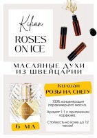 ROSES ON ICE / Kilian: Есть в наличии

Roses on Ice By Kilian - это аромат для мужчин и женщин, он принадлежит к группе фужерные. В первый минуты - рассол и свежесть. Затем кремовые розы и мыльце. Свежо, приятно, необычно. Редкий прохладный аромат на лето. Очень красивый и тонкий аромат! Гладкий как ледышка и такой же прохладный. Водянистая свежесть дольки охлаждённого огурца, лепестки белых роз, плывущих по воде, растертые в руках иголочки хвои, воздушный мускус. GET PARFUM - магазин ароматных, высококачественных масляных духов из Швейцарии. Парфюмерные композиции по мотивам известных брендов. 100% содержание масел в парфюме. Без спирта. Стойкость на высшем уровне: до 12 часов на коже; до 2 дней на одежде. Формат мини парфюма удобно брать с собой. Парфюм во флаконе в виде ролика. Минимальный расход. Купить масляные духи известных брендов можно у нас. Переходи в наш магазин и выбирай!