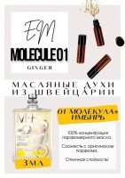 Escentric Molecules / Molecule 01 + Ginger: Есть в наличии

Molecule 01 + Ginger- это аромат для мужчин и женщин, унисекс. Он принадлежит к группе фужерные пряные.
Основные аккорды:
теплый пряный
древесный
мускусный
амбровый
свежий
цитрусовый.
Ноты аромата: Имбирь, Iso E Super.
01 Молекула Имбирь, как и положено мjлекуле, кажется, что сидит интимно, только для тебя одной, едва уловимо, но это обманчиво. Лёгкий ветерок донесет аромат до других. Если вы когда-то резали свежий имбирь и нюхали сочную мякоть корешка, то легко представите как пахнет этот аромат. Molecule 01 Ginger- очень натурально, не химозно, достаточно мало пряности имбиря и больше свежести. Не сладкий аромат, немного колючий цитрус. По направлению, это смесь Эксцентрик 05 и Молекула Мандарин, но совершенно лишенный сладости.
"Духи женские мужские унисекс туалетная вода— то, без чего ни один образ не будет завершенным. Аромат — самый чувственный и самый харизматичный аксессуар, который на 100% отражает характер обладателя. Парфюм GET PARFUM — флакончик твоего любимого запаха: восточные пряности, нотки сладких фруктов, нежное благоухание цветов, пряная ваниль, терпкий лесной орех и много других волшебных ароматов.
Концентрированная масляная нишевая парфюмерная вода в небольших стеклянных флакончиках по 3 мл. Самые популярные мужские и женские ароматы по мотивам известных брендов: Зелински Ваниль, Готье Скандал, Диор Жадор, Нина Риччи, Феррагамо Мистериоса, Джо Малон Колокольчик, Манцера Коко Ваниль, Живанши Секрет, Монталь Удмэйзин, Барберри Лондон, Диор Поизон, Байредо Бал, Гуччи Флора и другие.
Парфюмерия GET PARFUM не содержит спирта. На 100% состоит из концентрированного парфюмерного масла. Масляные духи с минимальным расходом и отличной стойкостью. Это сладкие духи, стойкие духи, которые в полной мере раскрывают свой неповторимый аромат соприкасаясь с телом.
Масляные духи унисекс — хороший подарок женщинам на 8 Марта, мужчинам — на 23 февраля. Мини perfume и маленький парфюм будет подходящим презентом на день рождения для ценителей изысканных, дорогих ароматов.