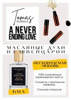 A Never Ending Love / Thomas Kosmala: Есть в наличии

мNever ending love- парфюм для мужчин и женщин, унисекс. Он пренадлежит к группе цветочно- древесные.
Основные аккорды:
цитрусовый
древесный
мускусный
амбровый
цветочный.
Верхние ноты: бергамот, белая роза
Средние ноты: белые цветы, апельсиновый цвет, мускус
Базовые ноты: амбра, пачули, абсолют розы.
Невер Эндинг Лав Томас Касмала- свежий цветочно-древесный аромат. Это современная интерпретация розы. Композиция, идеально балансирующая между мужским и женским характером, подчеркивает красоту «королевы цветов» и оригинально обрамляет её, делая аромат выразительным и универсальным.
Приятный, цитрусовый в старте, с ягодными нюансами, пионовыми и розовыми оттенками. Романтика, нежность, любовь. Носибельный и универсальный унисекс аромат.
Духи женские мужские унисекс туалетная вода— то, без чего ни один образ не будет завершенным. Аромат — самый чувственный и самый харизматичный аксессуар, который на 100% отражает характер обладателя. Парфюм GET PARFUM — флакончик твоего любимого запаха: восточные пряности, нотки сладких фруктов, нежное благоухание цветов, пряная ваниль, терпкий лесной орех и много других волшебных ароматов.
Концентрированная масляная нишевая парфюмерная вода в небольших стеклянных флакончиках по 3 мл.
Из всего многообразия вы найдете подходящий вариант: духи сладкие фруктовые, древесные, цветочные, немного терпкие, освежающие, яркие, спокойные и мягко обволакивающие.
Парфюмерия GET PARFUM не содержит спирта. На 100% состоит из концентрированного парфюмерного масла. Масляные духи с минимальным расходом и отличной стойкостью. Это сладкие духи, стойкие духи, которые в полной мере раскрывают свой неповторимый аромат соприкасаясь с телом.
Масляные духи унисекс — хороший подарок женщинам на 8 Марта, мужчинам — на 23 февраля. Мини perfume и маленький парфюм будет подходящим презентом на день рождения для ценителей изысканных, дорогих ароматов.