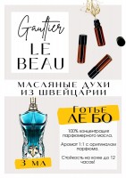 LE BEAU / JEAN PAUL GAULTIER: Цвет: http://get-parfum.ru/products/le-beau-jean-paul-gaultier
Есть в наличии

Жан Поль Готье Ле Бо (Бу)- это аромат для мужчин, он принадлежит к группе древесные фужерные. Карамельно, горячо и стильно. Классический Le Male + кокос, бергамот, тонка. Летний и дневной Le Beau вскружит голову всем женщинам. PARFUM - магазин ароматных, высококачественных масляных духов из Швейцарии. Парфюмерные композиции по мотивам известных брендов. 100% содержание масел в парфюме. Без спирта. Стойкость на высшем уровне. Формат мини парфюма удобно брать с собой. Парфюм во флаконе в виде ролика. Минимальный расход. Купить масляные духи известных брендов можно у нас. Переходи в наш магазин и выбирай!