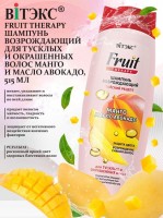 Fruit Therapy Шампунь возрождающий для тусклых и окрашенных волос Манго и масло Авокадо, 515 мл: Цвет: https://xn----7sbbavpdoccqvc6br3o.xn--p1ai/index.php/белита-витэкс-средства-по-уходу-за-волосами/fruit-therapy-шампунь-возрождающий-для-тусклых-и-окрашенных-волос-манго-и-масло-авокадо,-515-мл-detail
ТАЙСКИЙ РЕЦЕПТ
ЗАЩИТА ЦВЕТА
ВОЗРОЖДЕНИЕ СИЯНИЯ ВОЛОС
Уникальная формула шампуня разработана на основе традиционного тайского рецепта специально для тусклых и окрашенных волос и дарит им 
возрождающую силу тайских фруктов
 в сочетании с превосходным очищением.
Свежайший сок спелого манго, ценное масло авокадо
 и эффективные ухаживающие комплексы питают, увлажняют и восстанавливают волосы по всей длине, возрождая их сияние и красоту, придают волосам мягкость, гладкость и шелковистость, защищают от негативного воздействия внешних факторов, помогают сохранить яркость цвета до 10 недель.*
 
Блистательный результат: роскошный яркий цвет здоровых блестящих волос.
 
*В среднем эквивалентно 20 применениям.