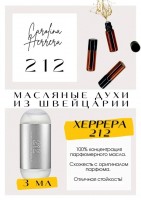 Carolina Herrera / 212: Цвет: http://get-parfum.ru/products/carolina-herrera-212
Есть в наличии

212 Carolina Herrera- парфюм для женщин.
Основные аккорды: белые цветы, цветочный, цитрусовый, пудровый, мускусный, зеленый.
Ноты аромата: Цветок апельсина, Цветок кактуса, Бергамот и Мандарин; Лилия, Фрезия, Гардения, Жасмин, Белая камелия, Ландыш, Роза и Пион; Мускус и Сандал.
Каролина Херрера 212 серый- аромат на все случаи жизни, на любую пору года, на любое событие. Тот случай, когда не уверен, чем лучше сегодня "пшикнутся", чтобы никого не задушить, чтобы всем понравится, чтобы самой от себя было приятно. Пушистый, мягкий, пудровый, кремовый, мускусный. Легкий, тонкий. Свежий, женственный, сексуальный.
GET PARFUM - магазин ароматных, высококачественных масляных духов из Швейцарии. Парфюмерные композиции, в которых 100% содержание масел. Без спирта. Стойкость на высшем уровне. Формат мини парфюма удобно брать с собой. Парфюм во флаконе в виде ролика. Минимальный расход. Купить масляные духи известных брендов можно у нас. Переходи в наш магазин и выбирай! Масляные духи, как и распив / отливант - это отличный подарок на Новый год, День Рождения и любой другой праздник. Порадуй любимого человека духами по мотивам популярных брендов в миниатюре.